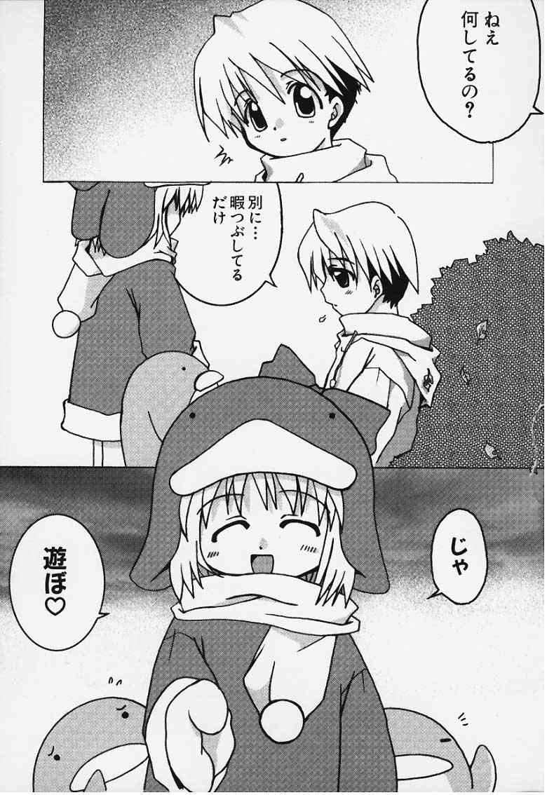 Love Warmer page 6 full