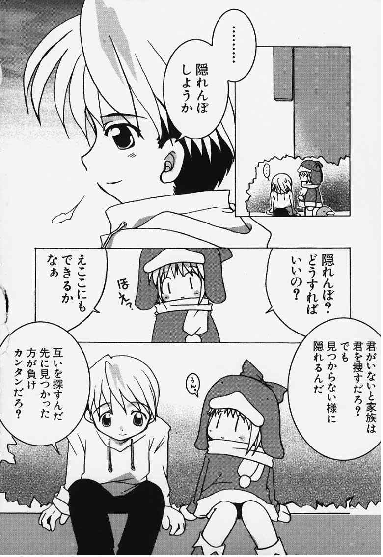 Love Warmer page 7 full