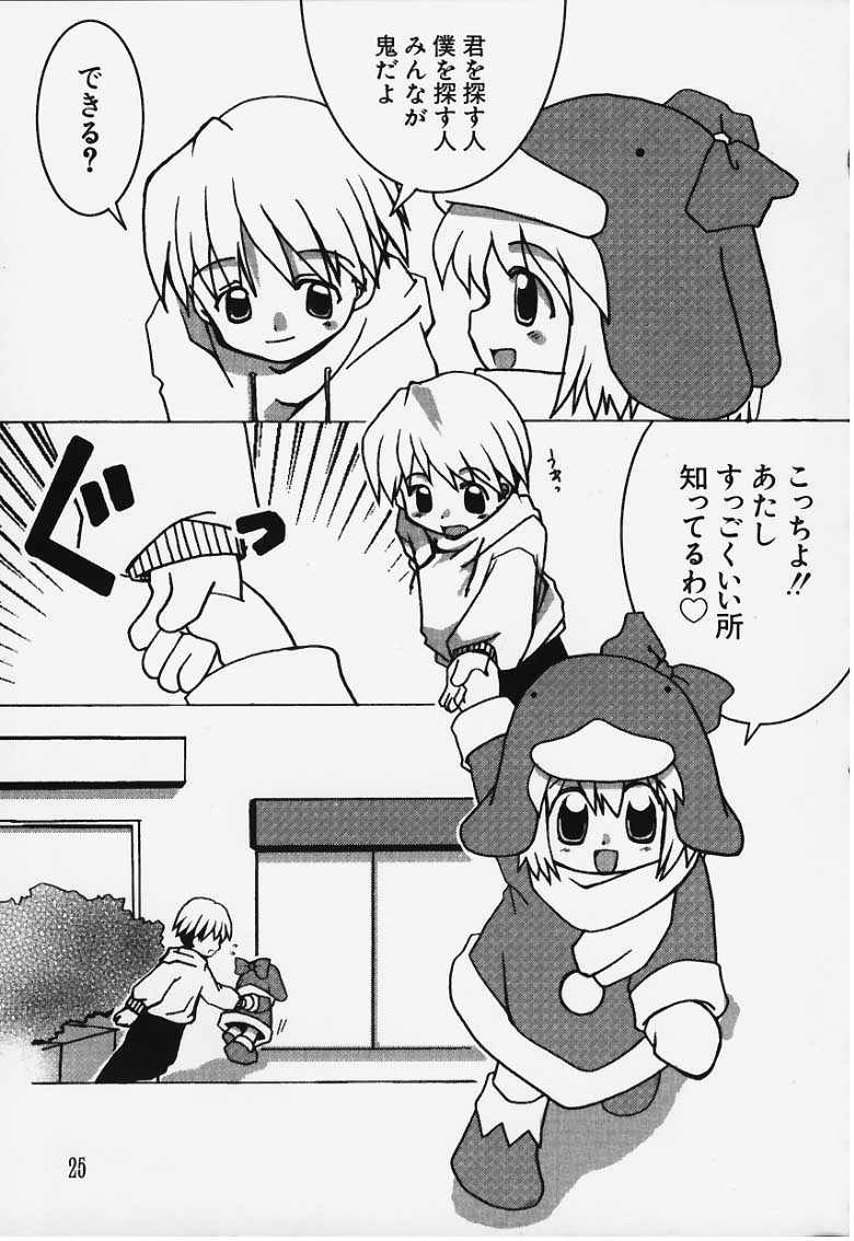 Love Warmer page 8 full