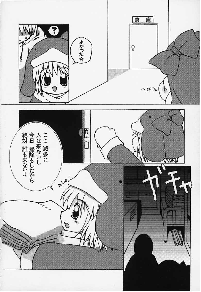 Love Warmer page 9 full