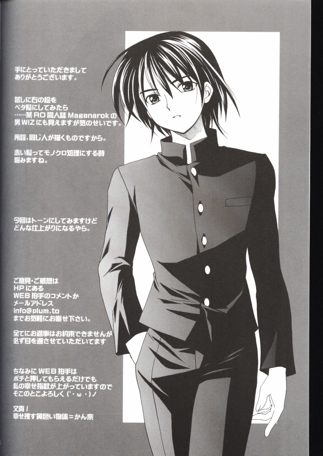 Abareneko no Shitsukekata page 4 full