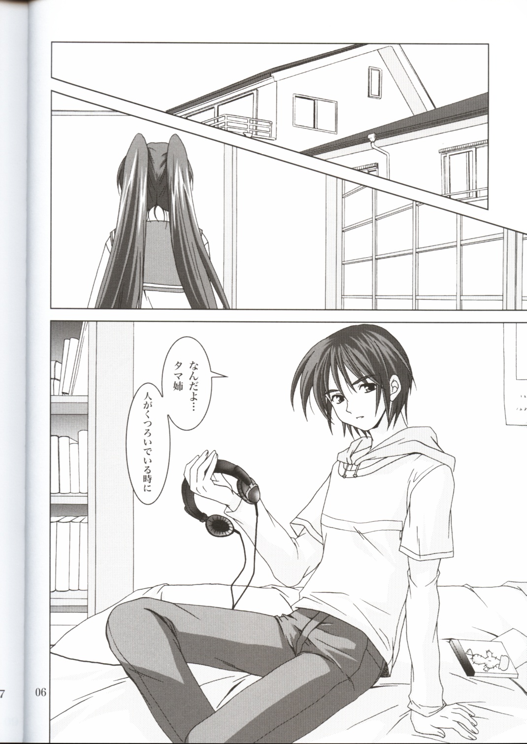 Abareneko no Shitsukekata page 6 full