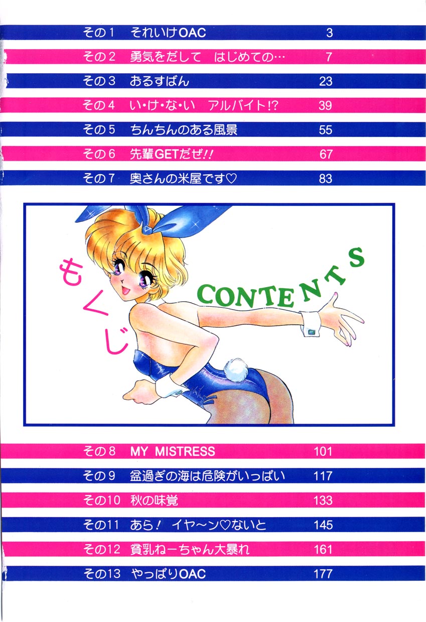 Yuuki wo Dashite Hajimete no... page 4 full