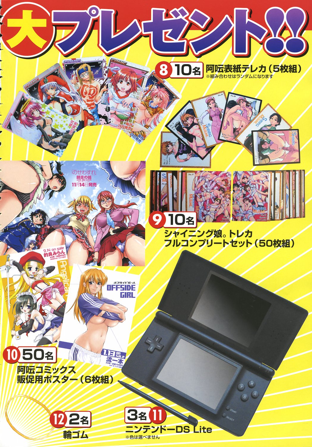 COMIC AUN 2006-06 Vol. 121 page 7 full