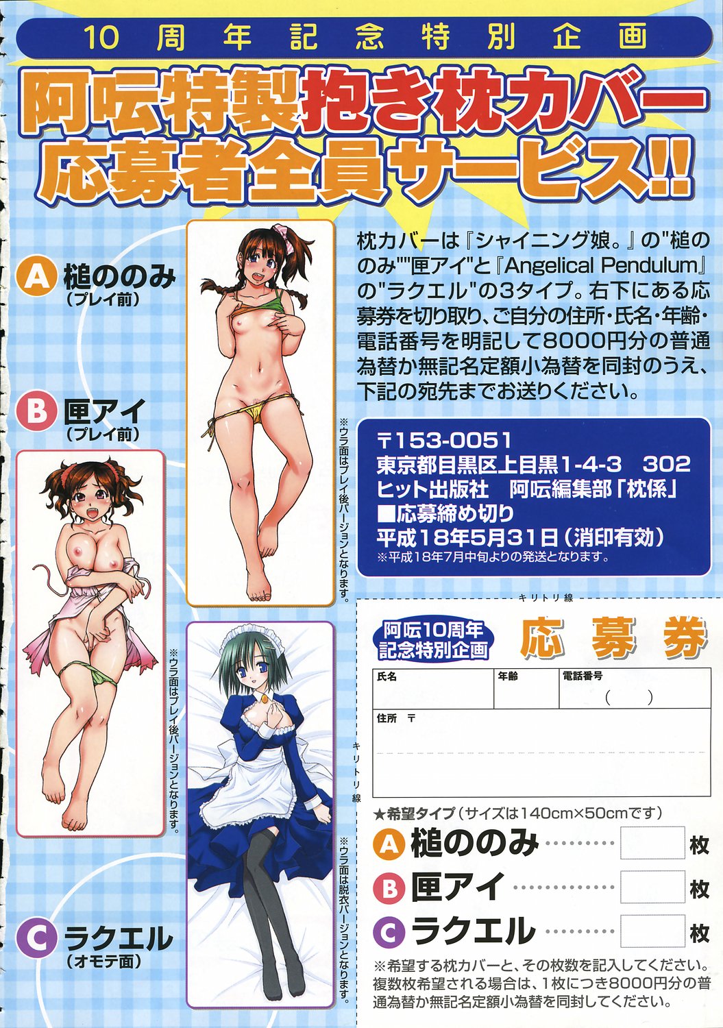 COMIC AUN 2006-06 Vol. 121 page 9 full