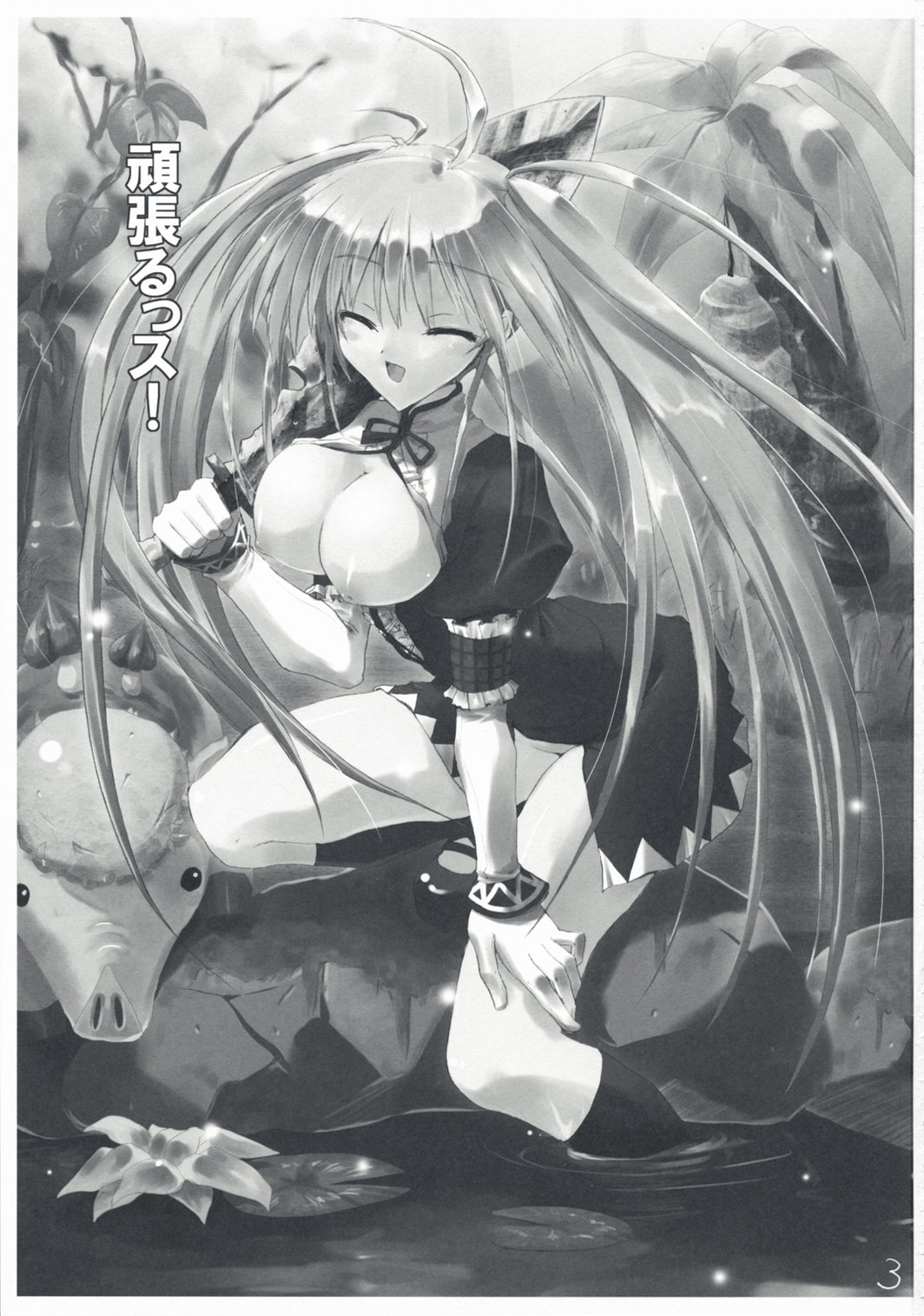 Hito Kari Ikimasenka? page 2 full