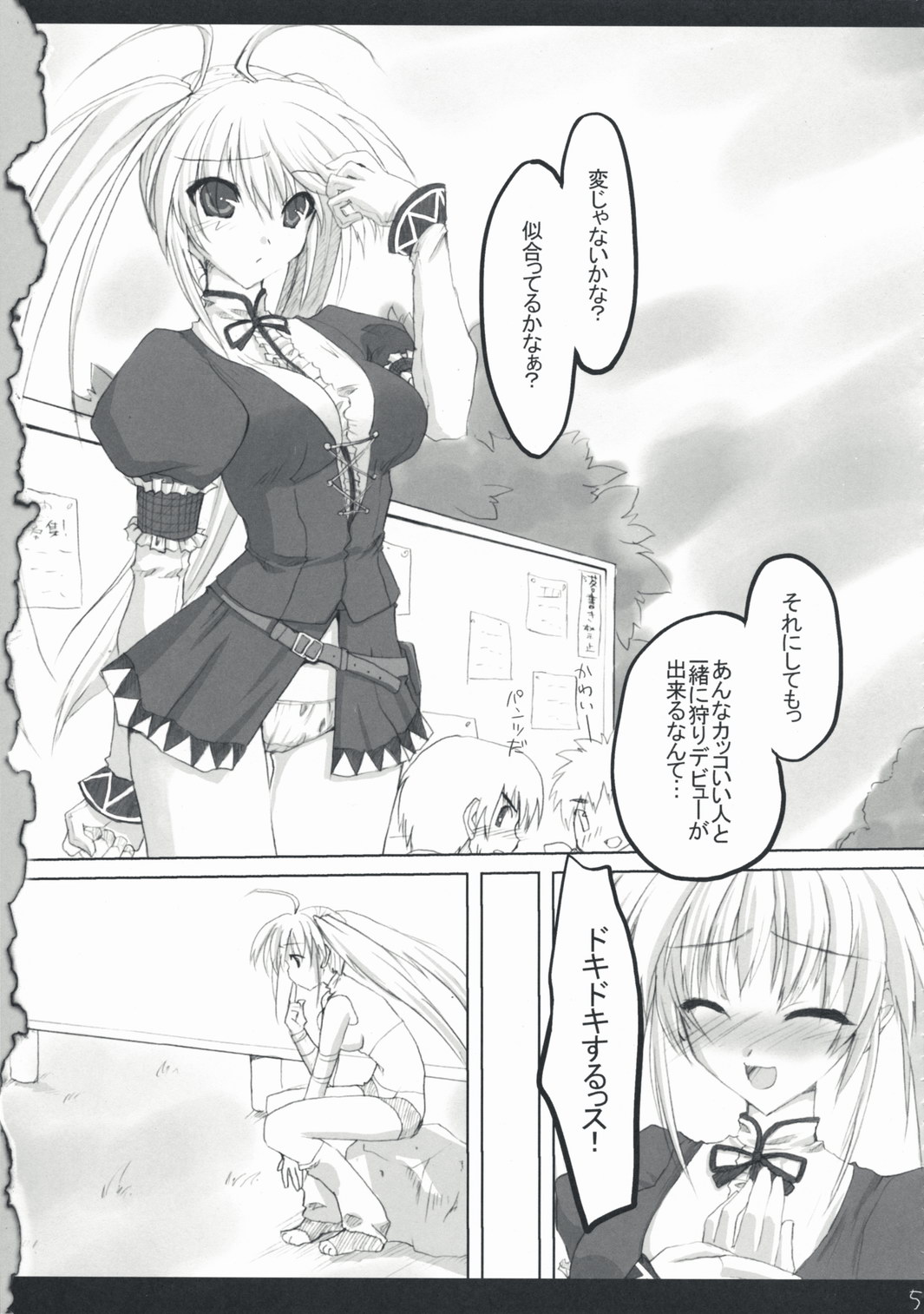 Hito Kari Ikimasenka? page 4 full