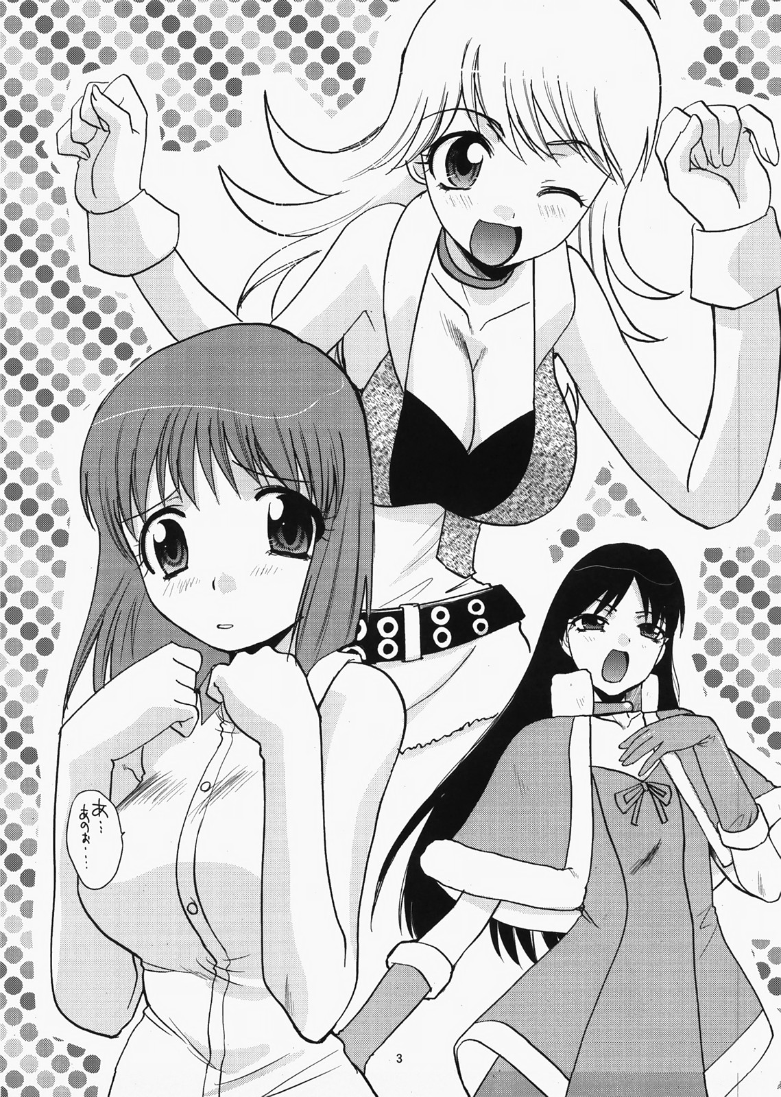 Ricchan wa Kawaii no Desuyo page 4 full