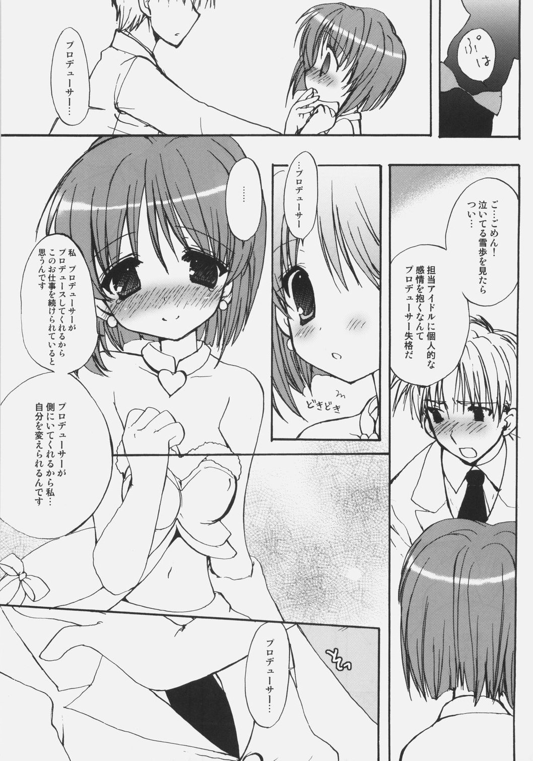 Koiiro Kansen page 10 full