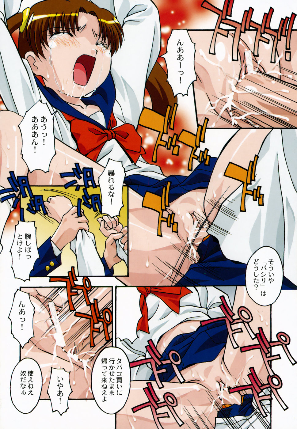 Oshioki no Jikan - The Time Of Chatise page 4 full