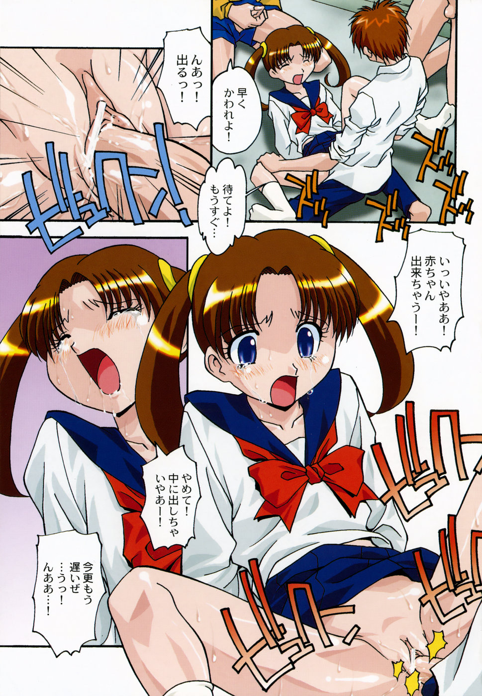 Oshioki no Jikan - The Time Of Chatise page 5 full