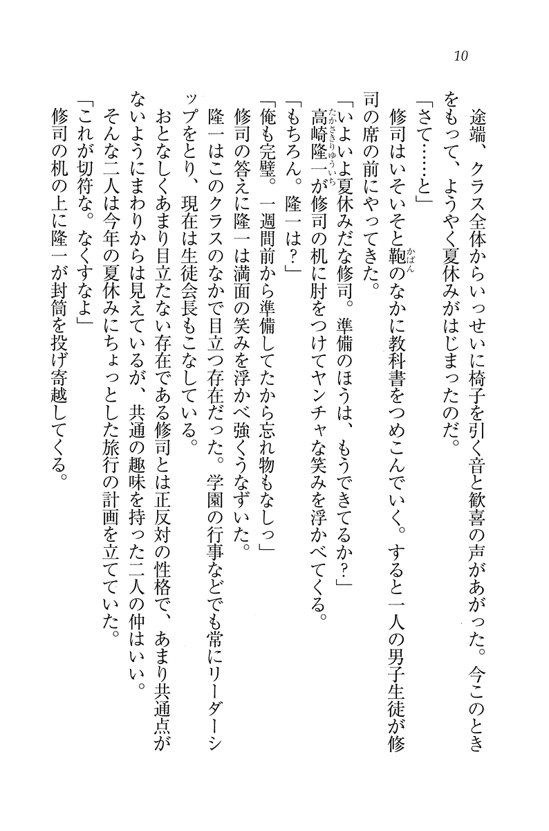 Ojou-sama to Mujintou!? - Happa Mizugi Paradise page 6 full