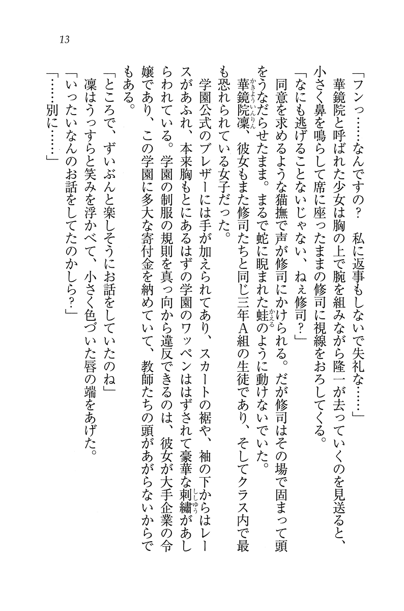 Ojou-sama to Mujintou!? - Happa Mizugi Paradise page 9 full