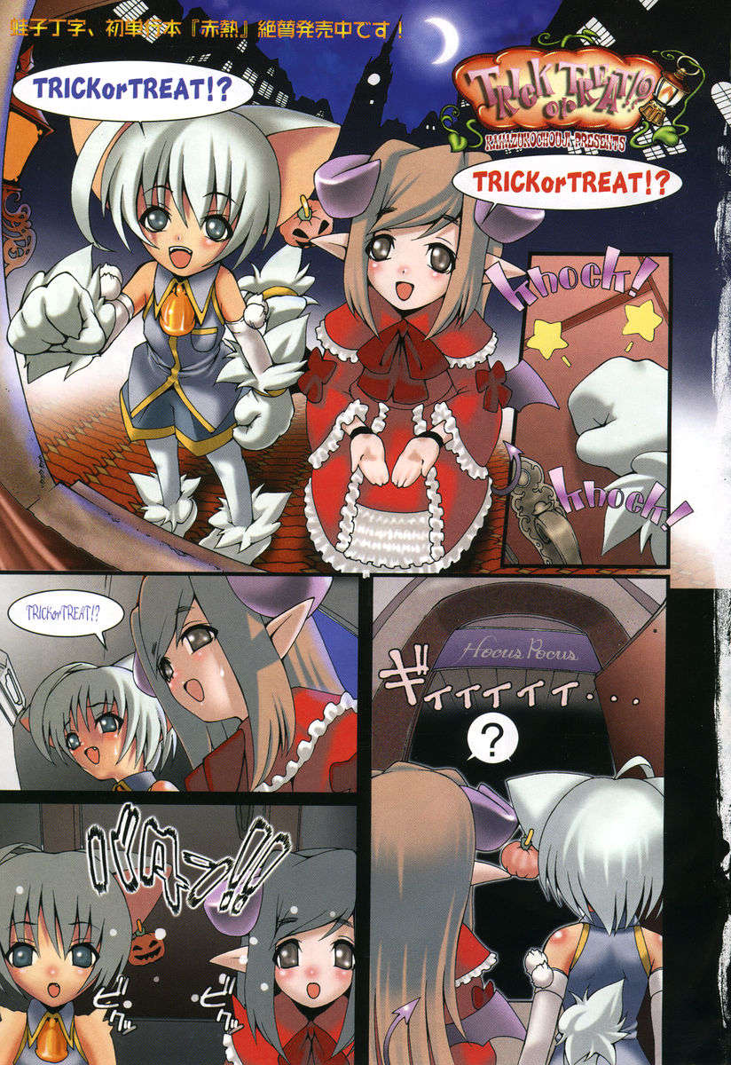 Comic Binetsu Angel 2004-11 page 4 full