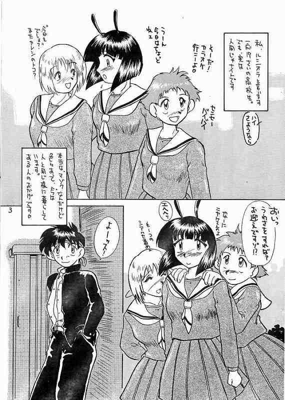 Ukareta Tamashii 'S2 page 2 full