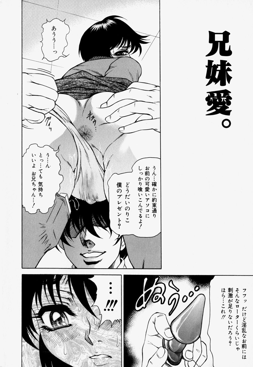 Kateinai Ryoujoku page 8 full