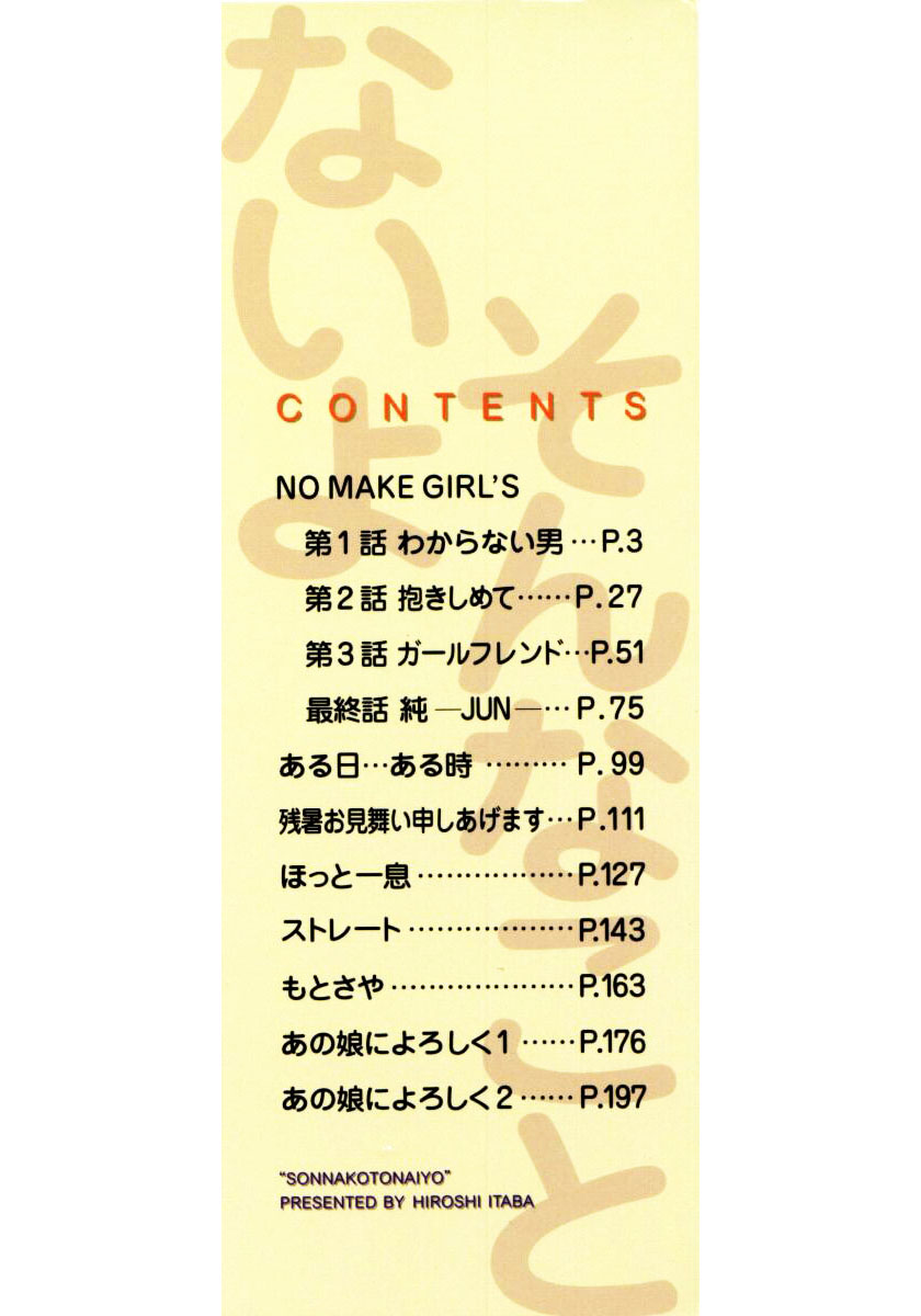 Sonna koto nai yo page 2 full