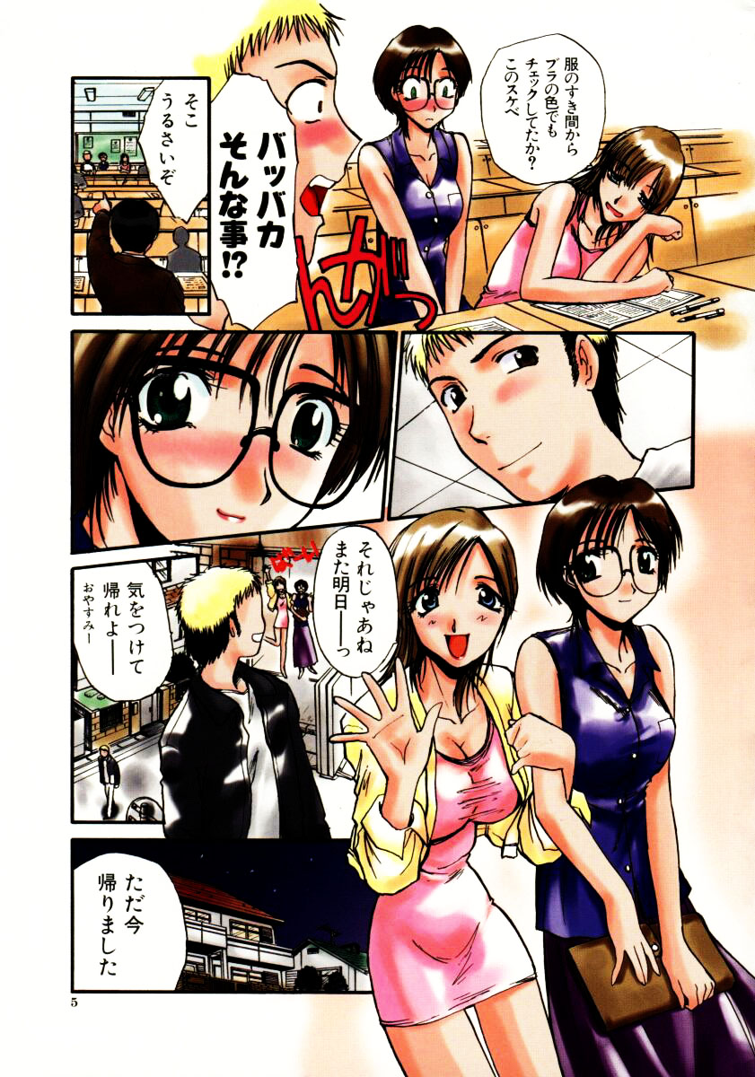Sonna koto nai yo page 6 full