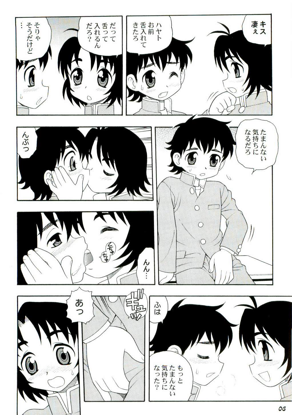 Shot a Shota 3 page 6 full