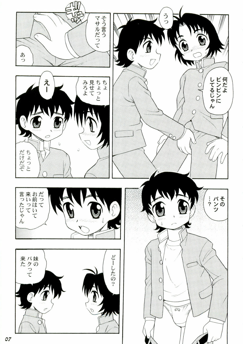 Shot a Shota 3 page 7 full