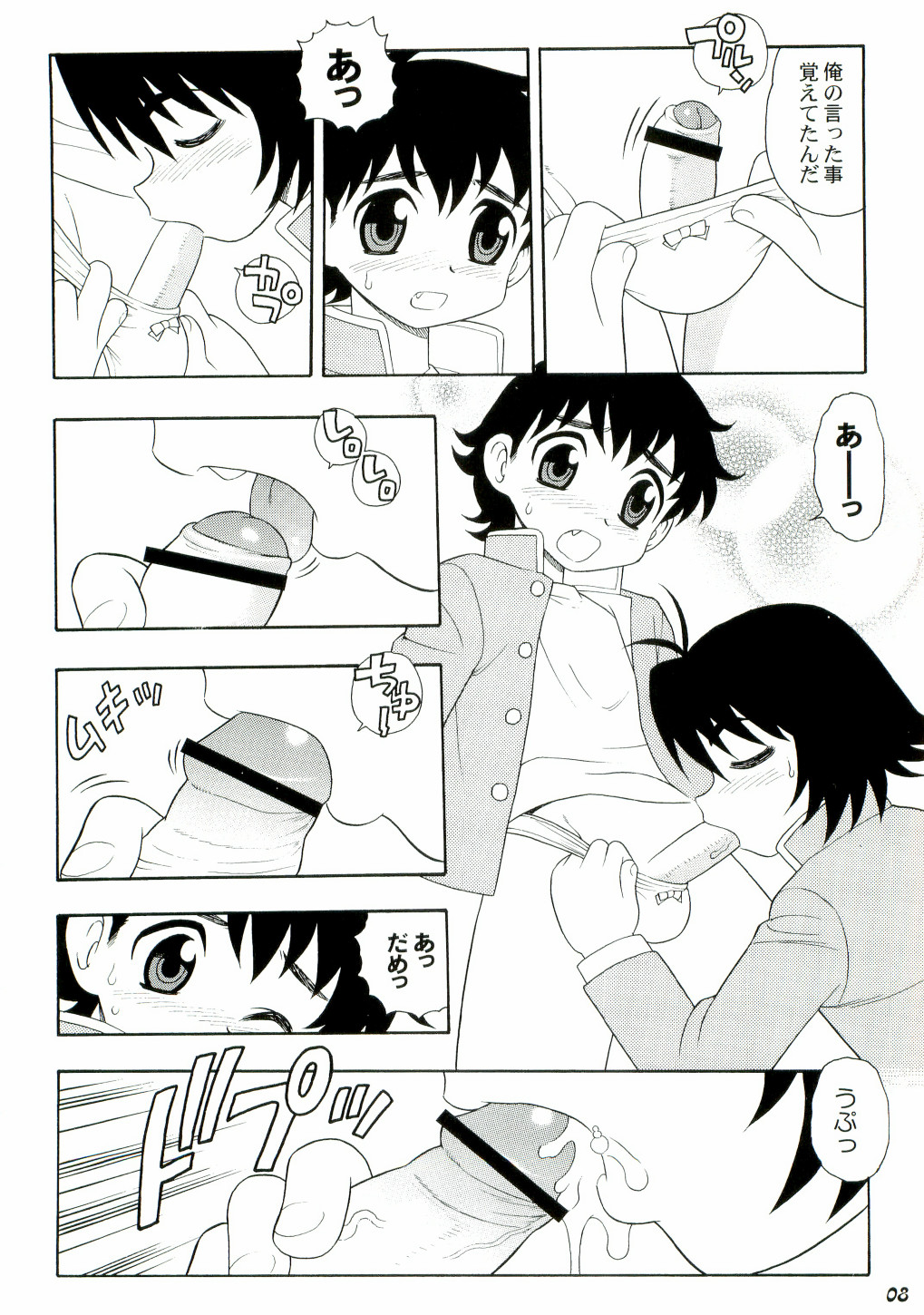 Shot a Shota 3 page 8 full