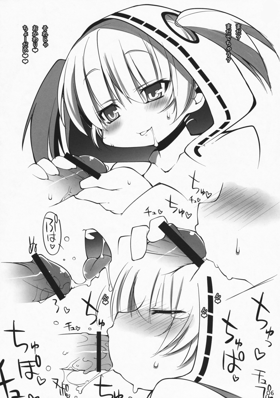 Jigokudani Kanketsusen page 6 full