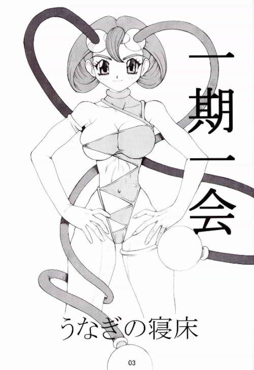 Ichi Go Ichie page 2 full