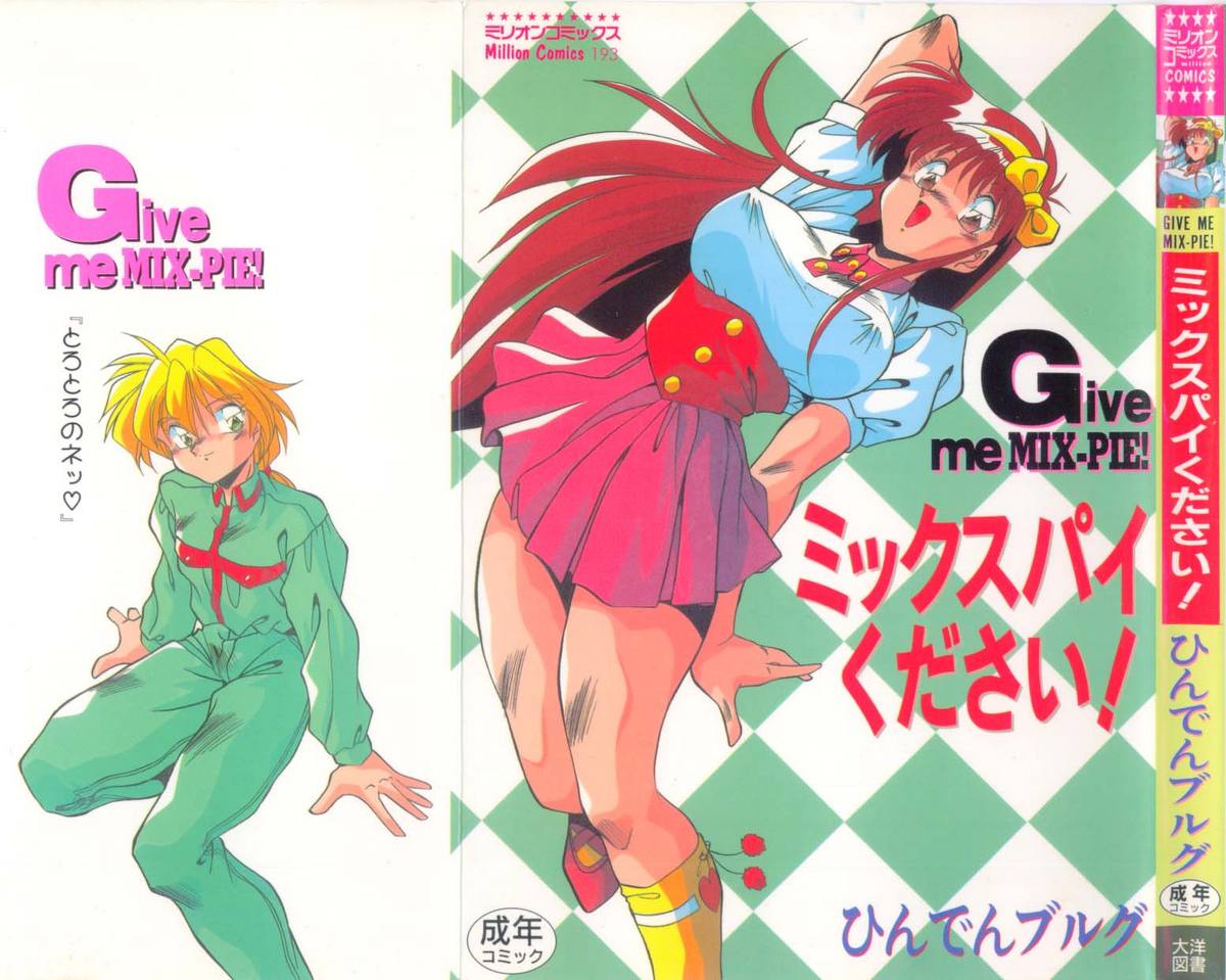 Mix-Pie Kudasai! | Give me MIX-PIE! page 1 full