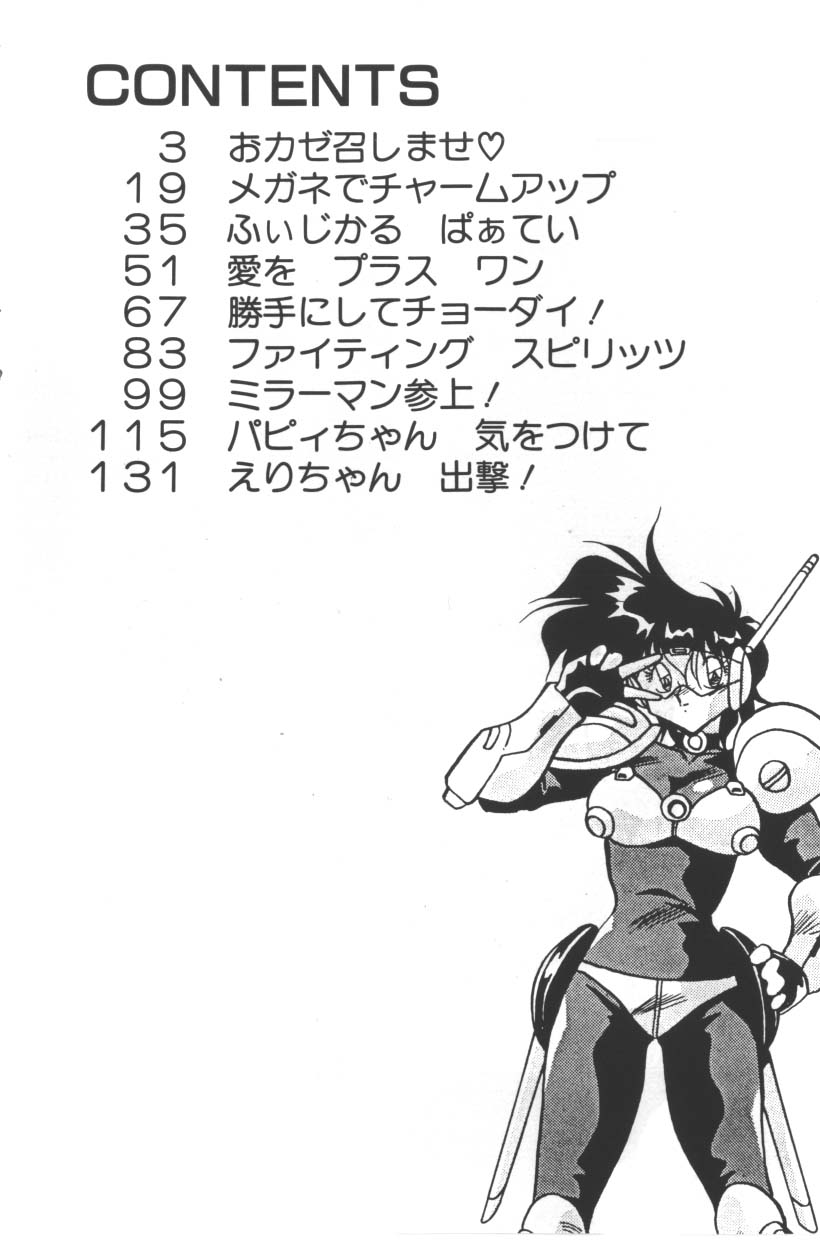 Mix-Pie Kudasai! | Give me MIX-PIE! page 4 full