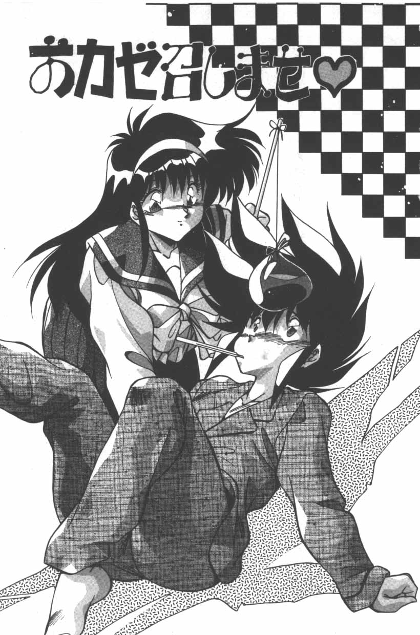 Mix-Pie Kudasai! | Give me MIX-PIE! page 5 full