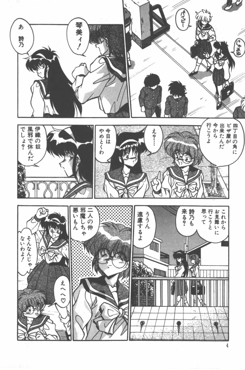 Mix-Pie Kudasai! | Give me MIX-PIE! page 6 full