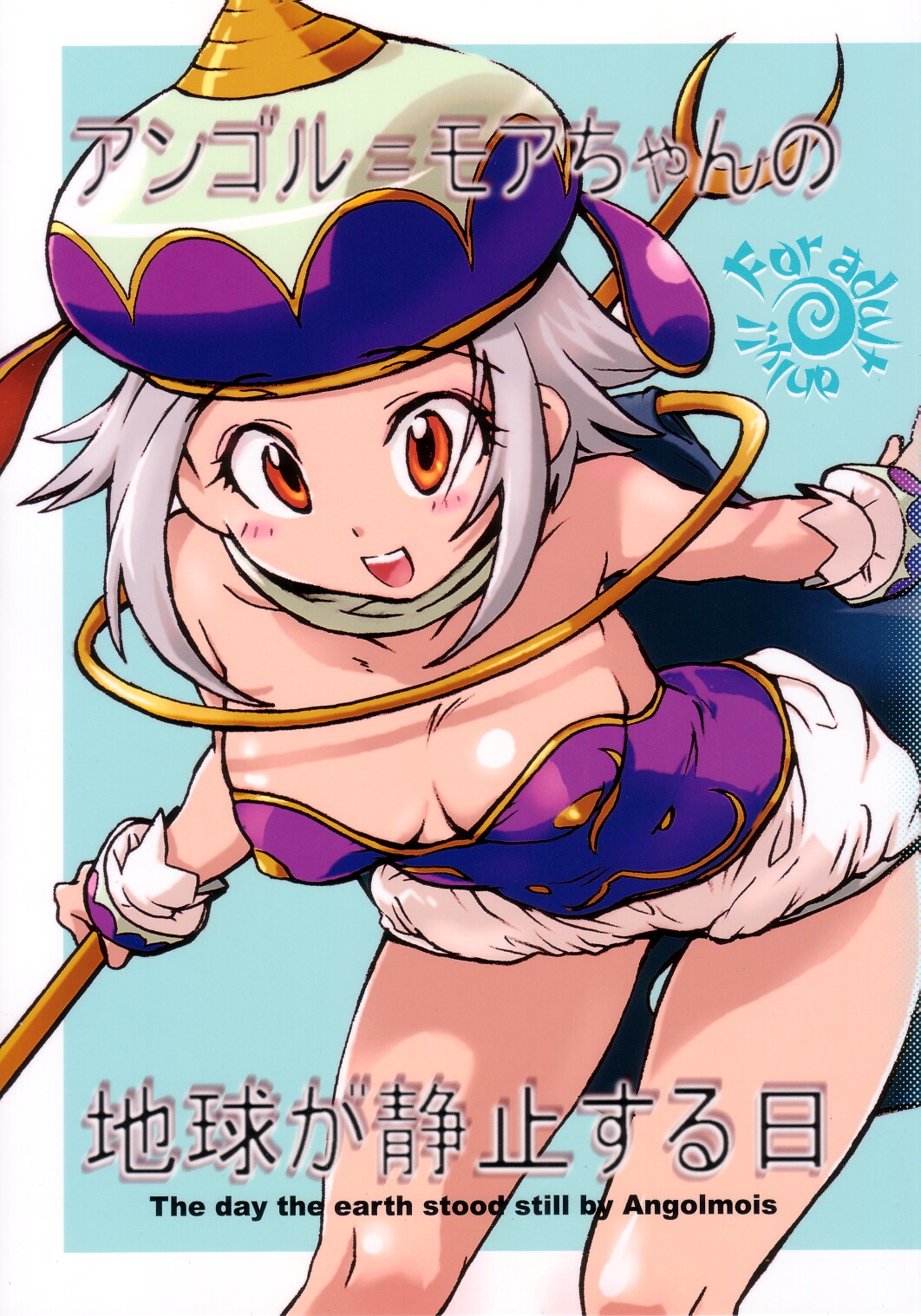 Angol Moa-chan no Chikyuu ga Seishi suru Hi - The Day The Earth Stood Still by Angolmois page 1 full