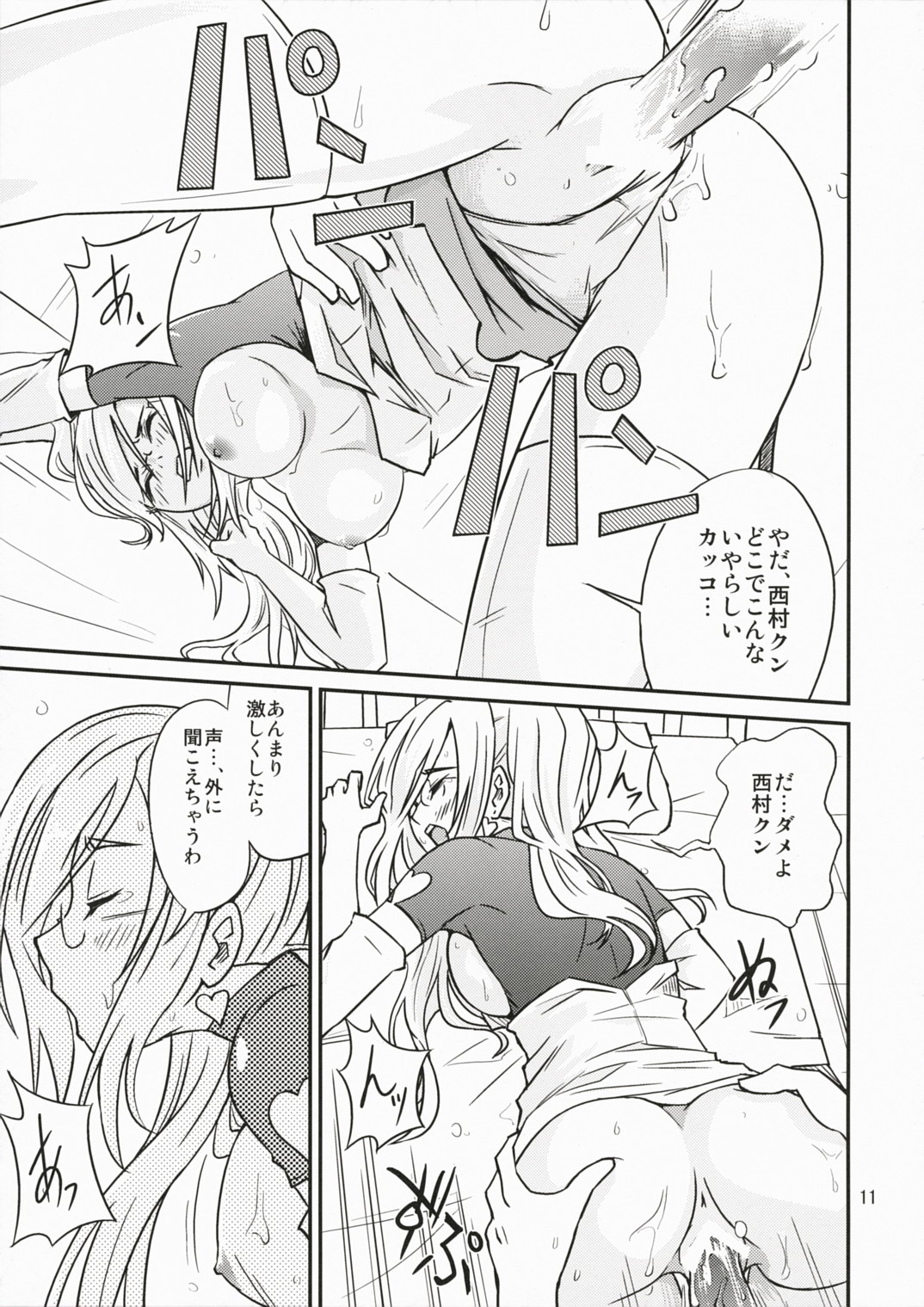 Tokidoki Tenshi Shinpan! page 10 full