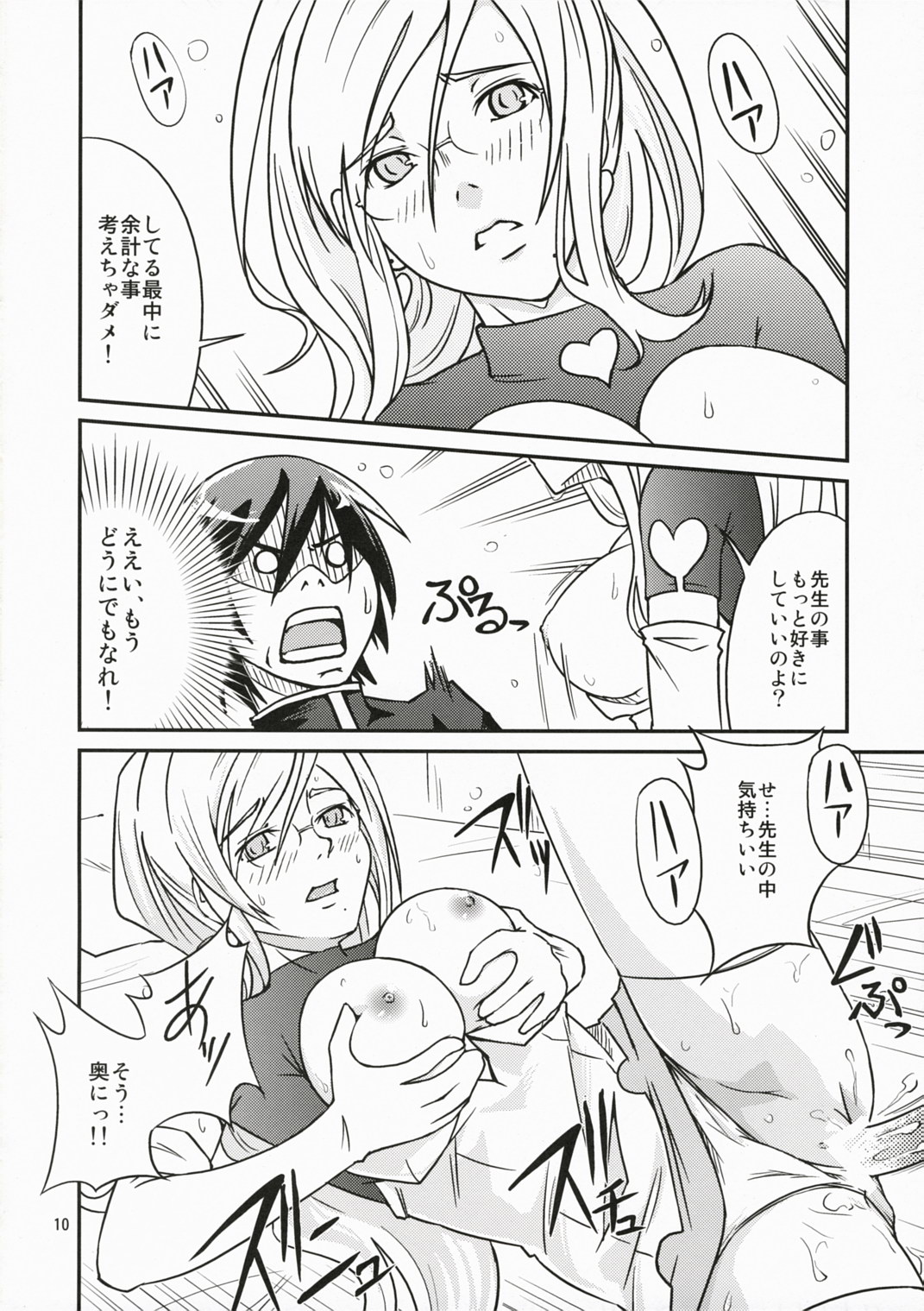 Tokidoki Tenshi Shinpan! page 9 full