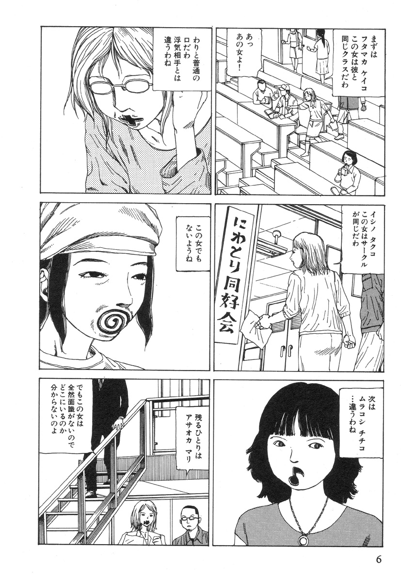 Kasutoro Shiki page 10 full