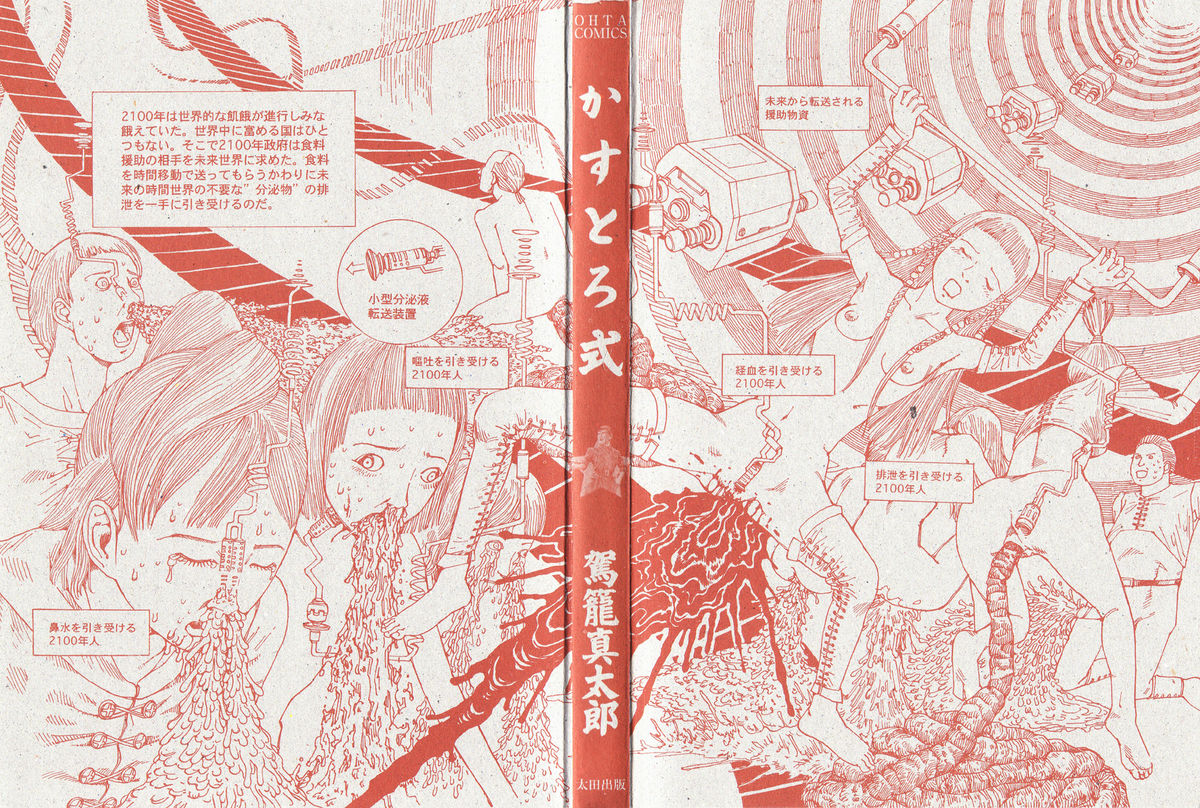 Kasutoro Shiki page 2 full