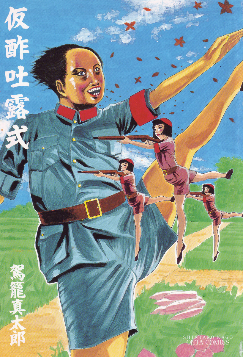 Kasutoro Shiki page 3 full