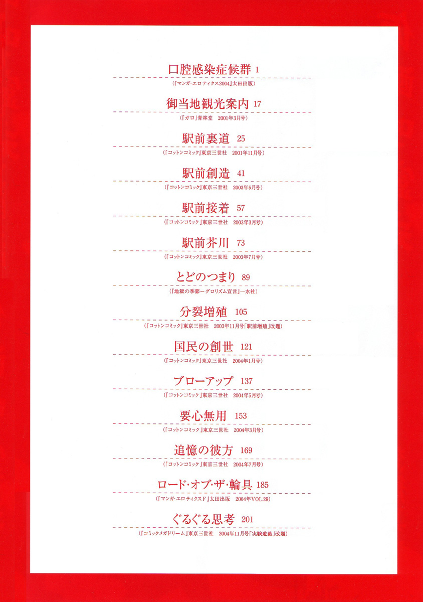 Kasutoro Shiki page 4 full