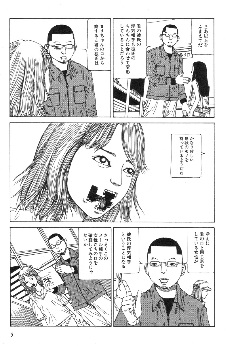 Kasutoro Shiki page 9 full