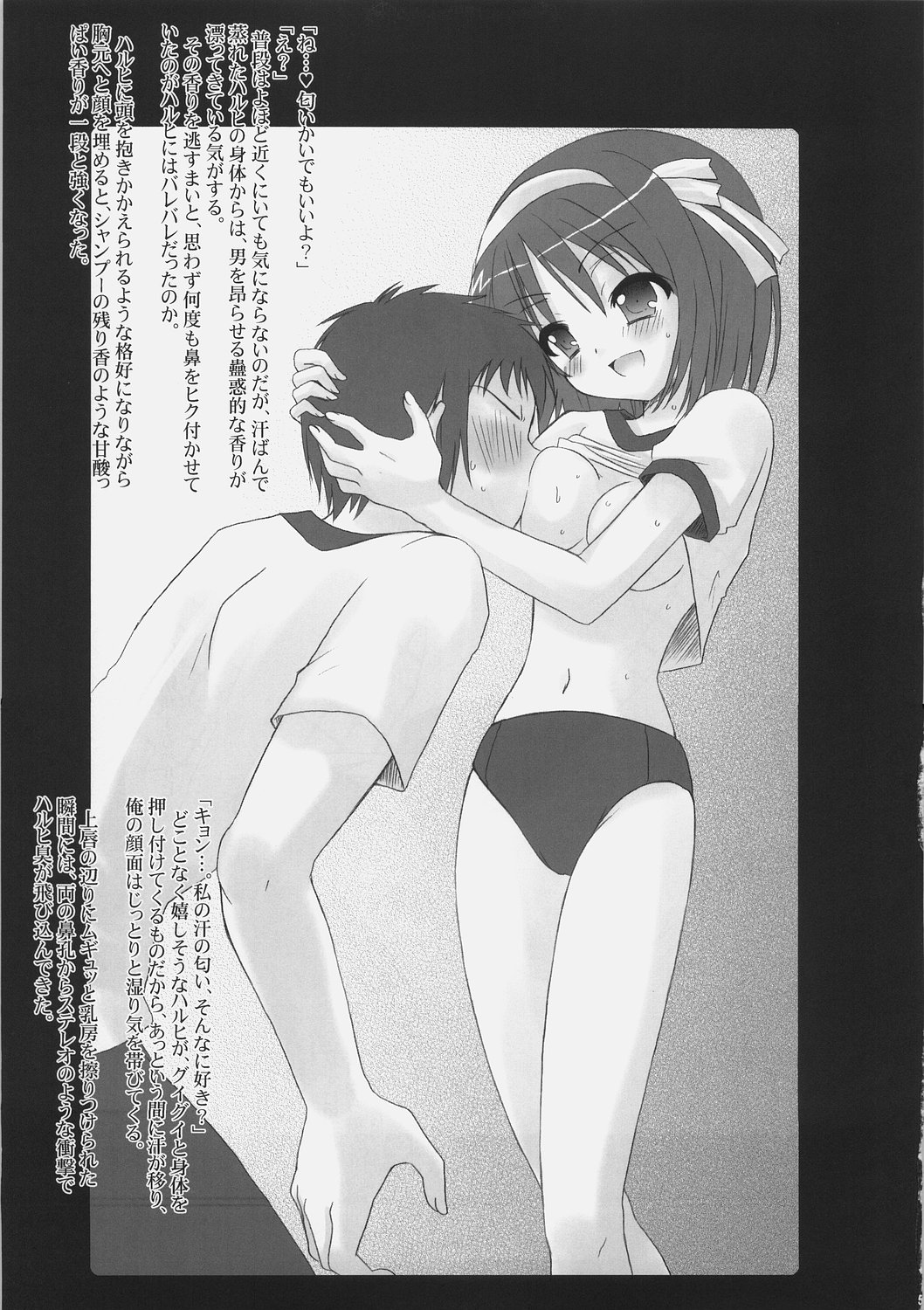 Suzumiya Haruhi no Mutsugoto III page 4 full