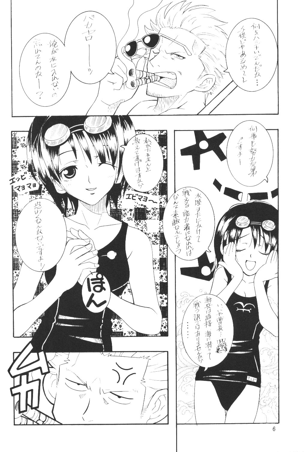 CODENAME: JUSTICE 3 page 5 full