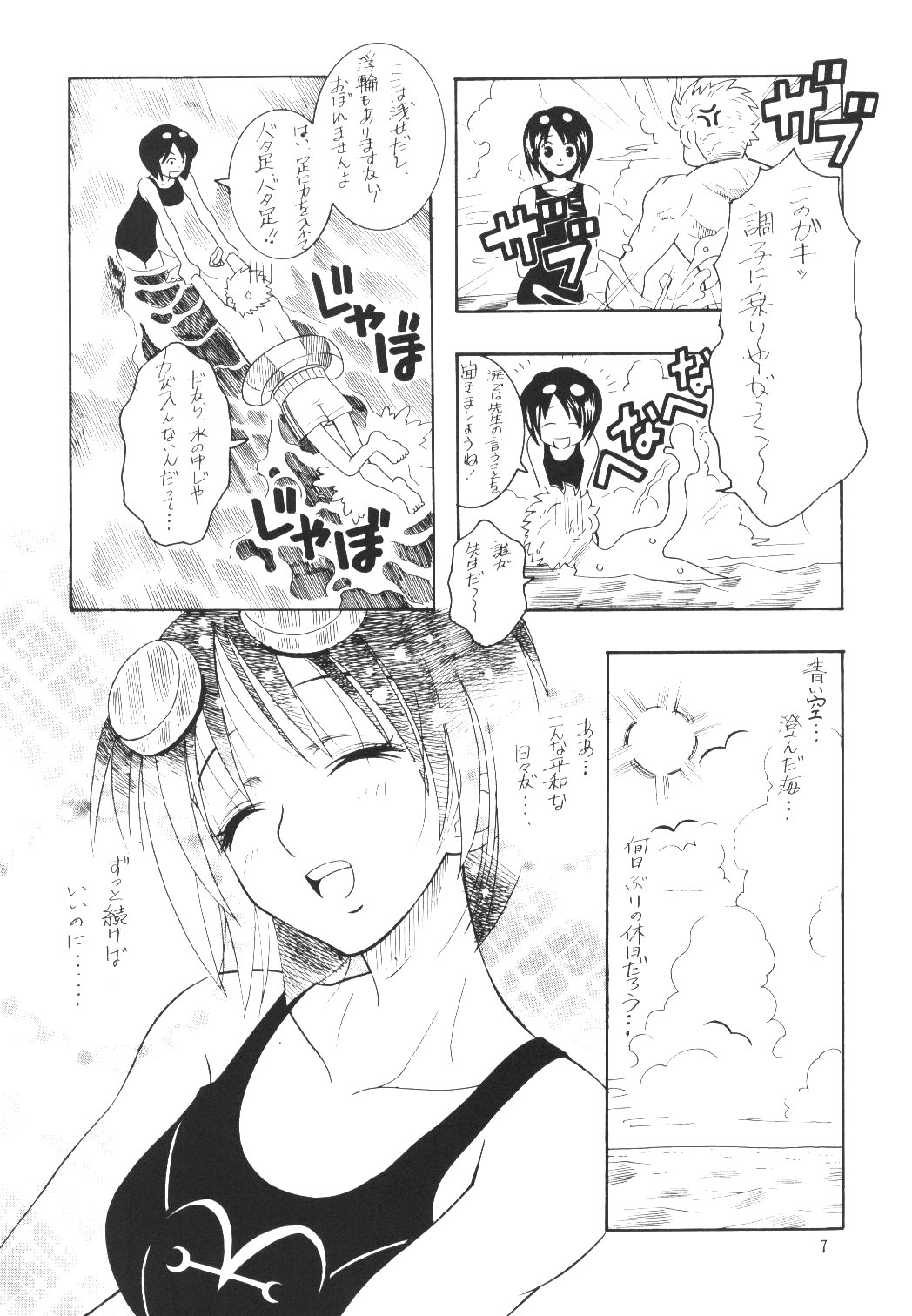 CODENAME: JUSTICE 3 page 6 full