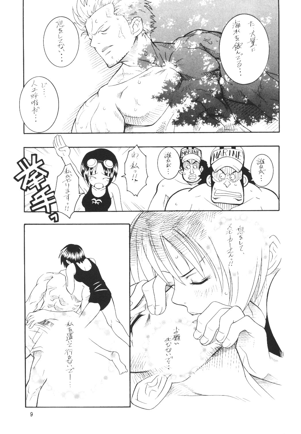 CODENAME: JUSTICE 3 page 8 full