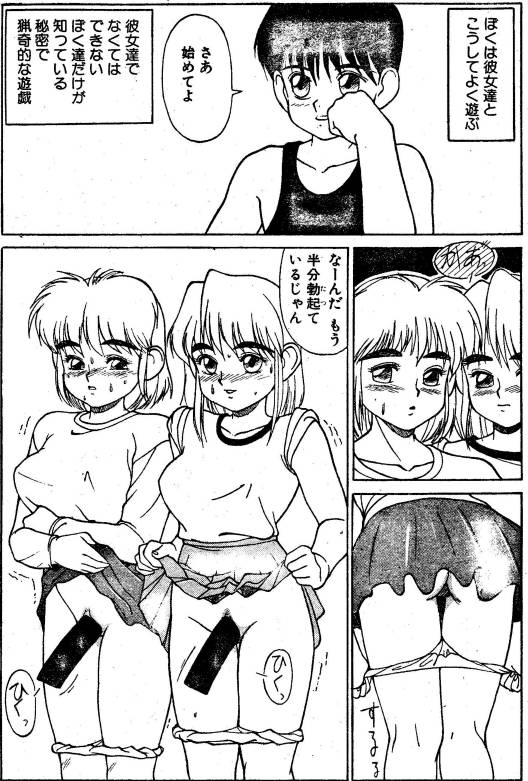 Secret Play The Male and Female Principles page 3 full