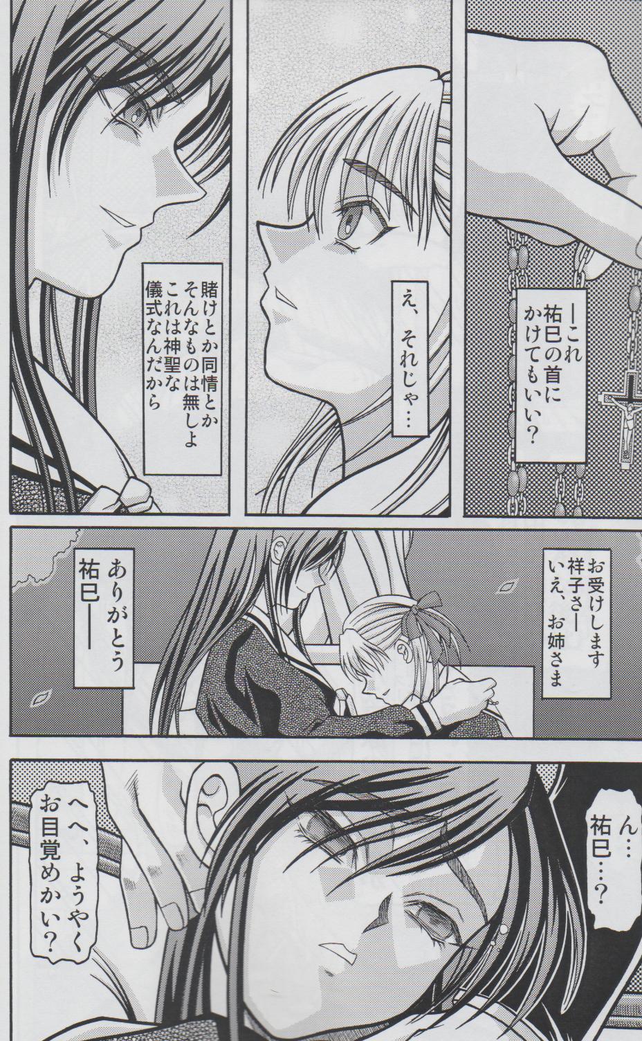 Kilometer 15 page 6 full