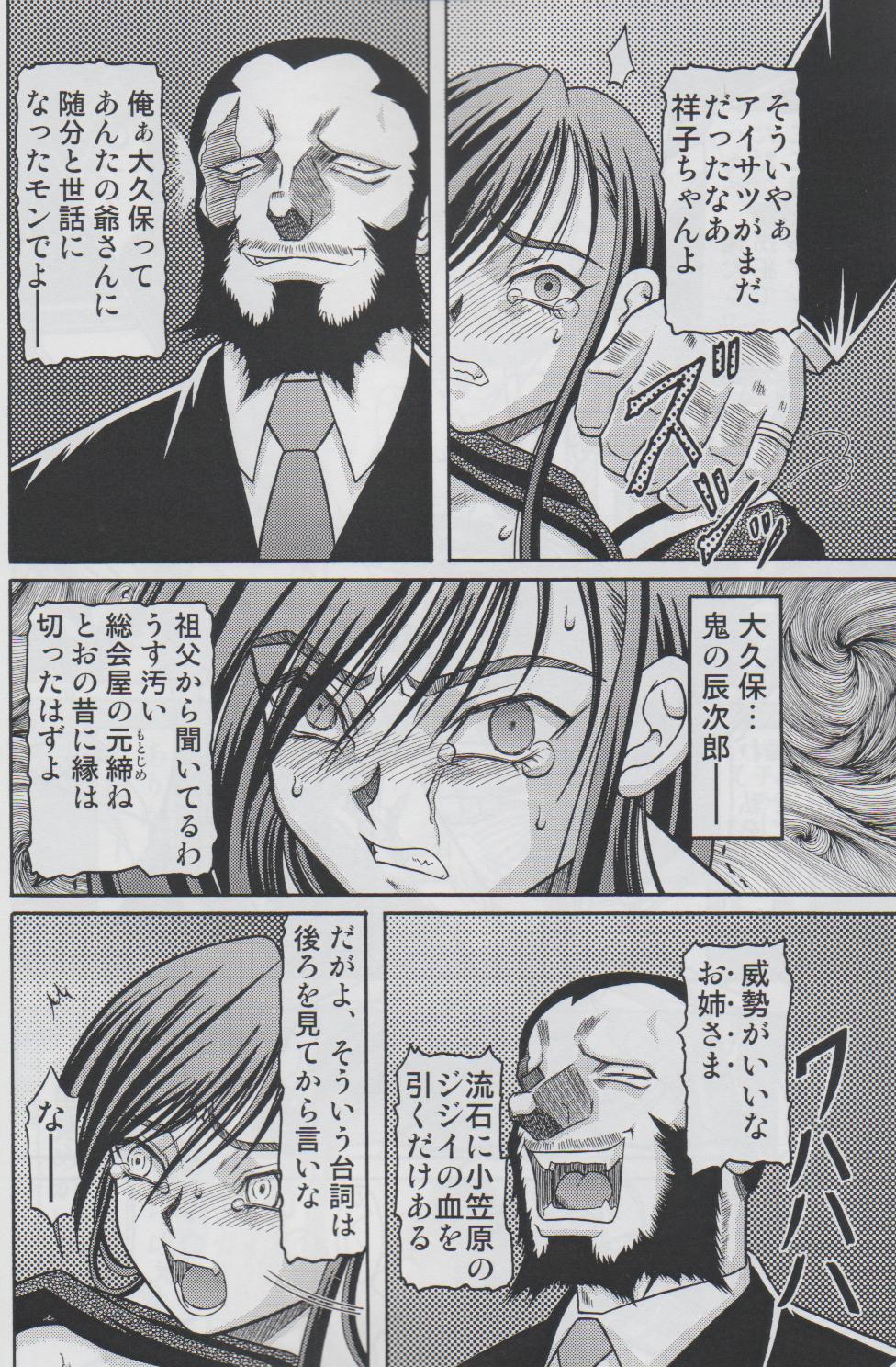 Kilometer 15 page 8 full