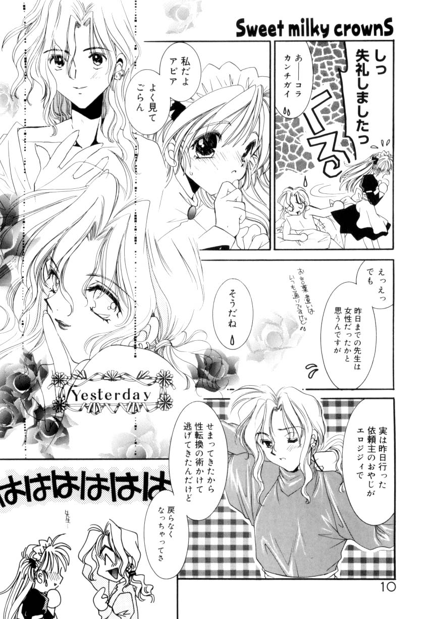Sweet milky crownS page 7 full