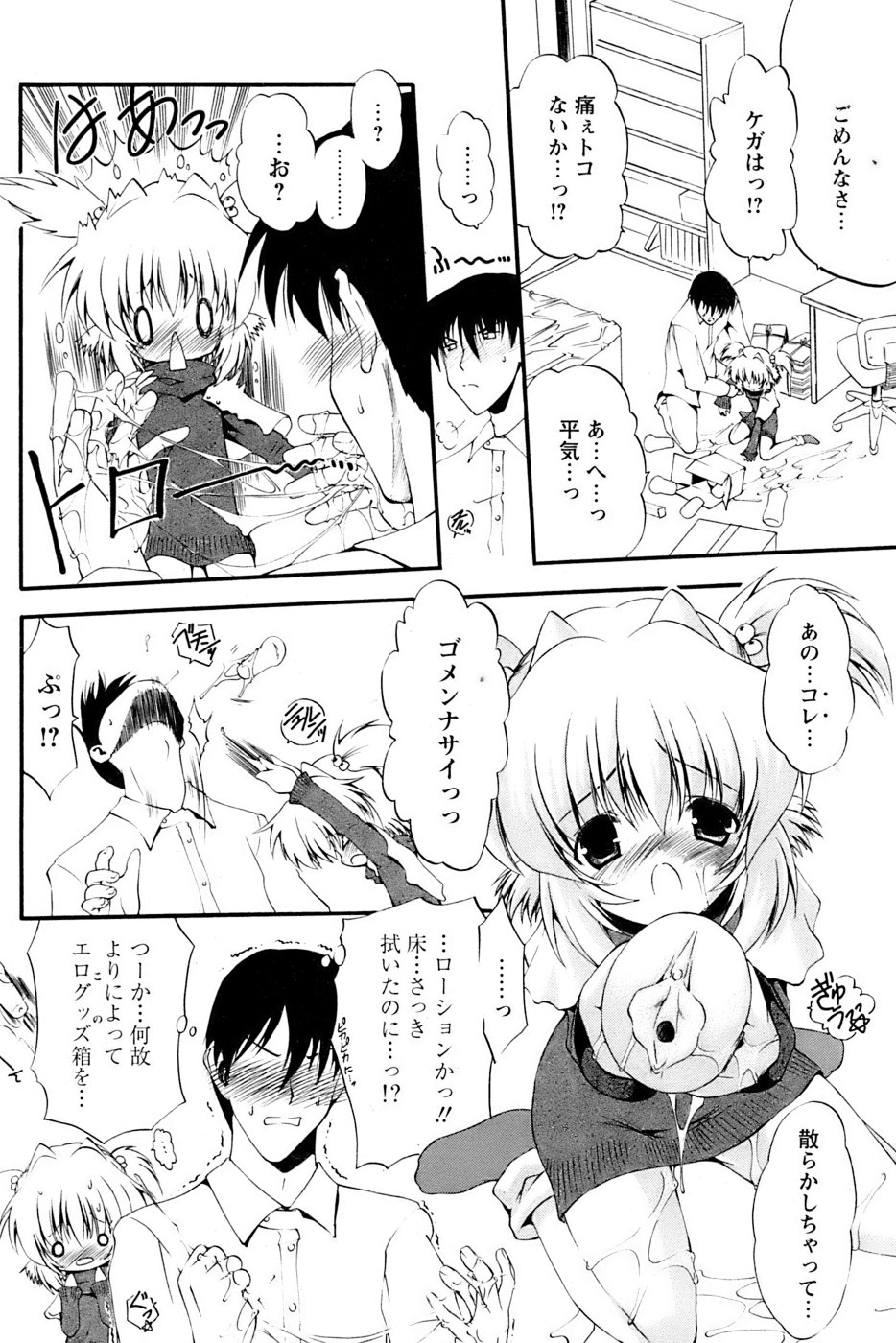 Comic Papipo 2007-02 page 10 full