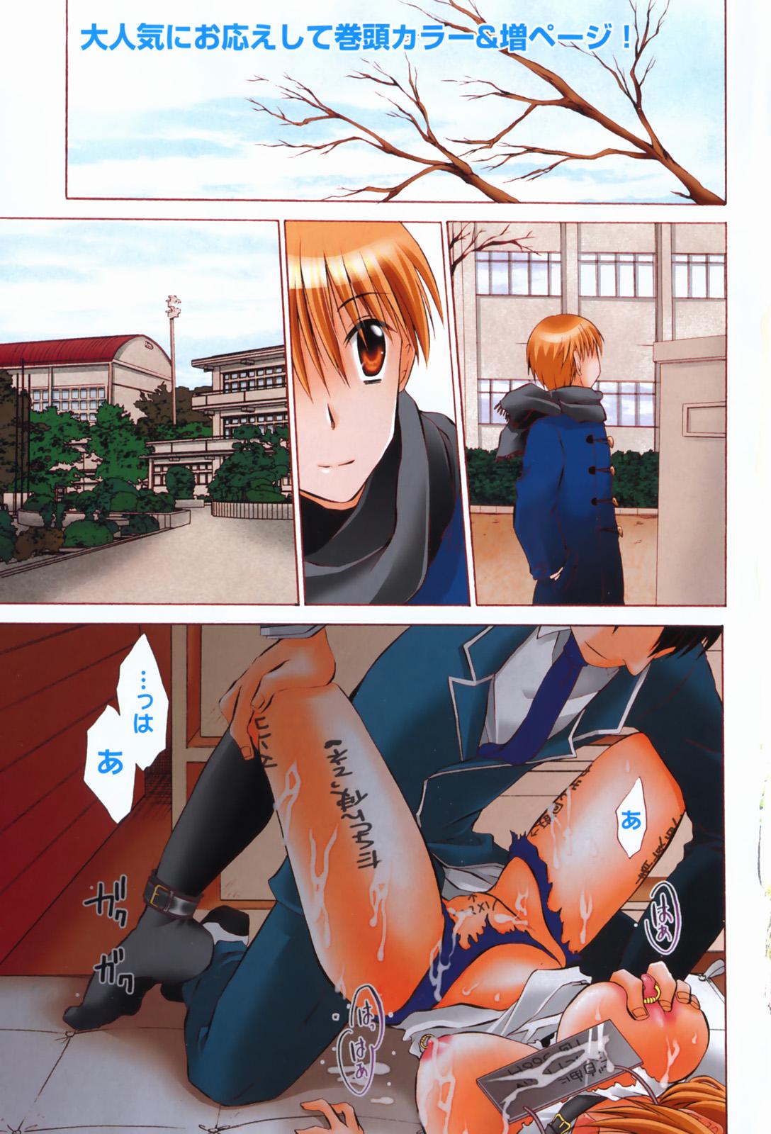 COMIC XO 2008-03 Vol. 22 page 5 full