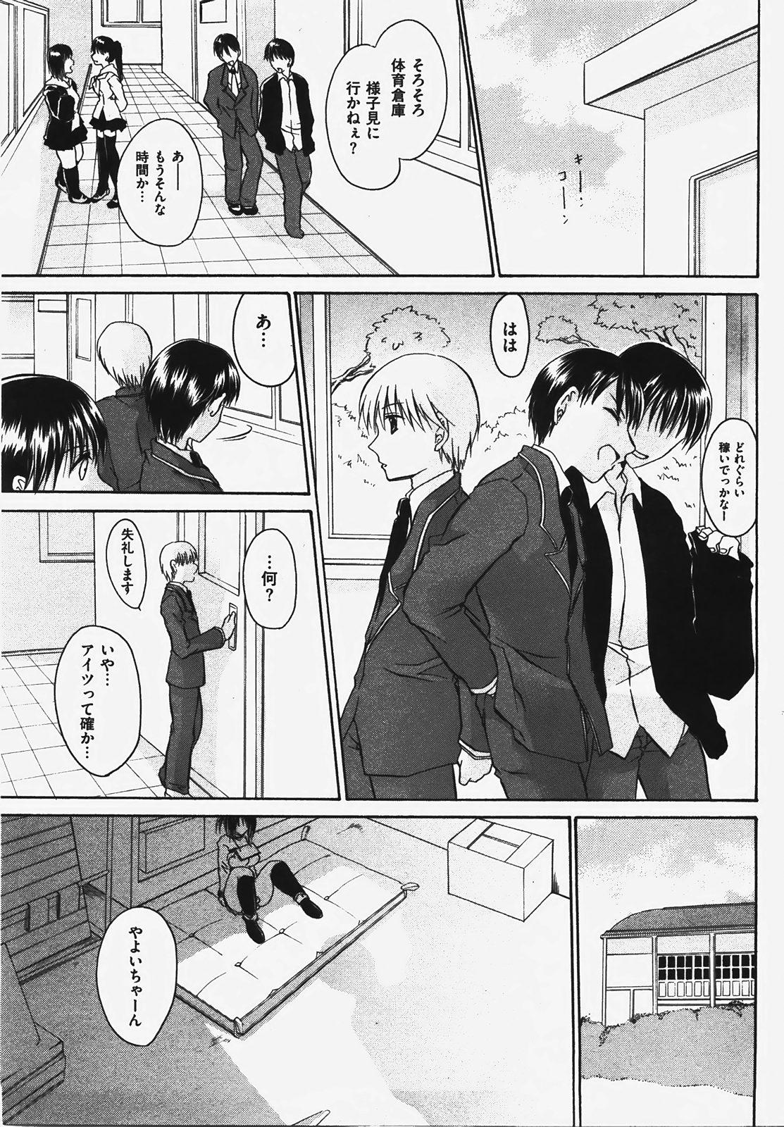 COMIC XO 2008-03 Vol. 22 page 9 full